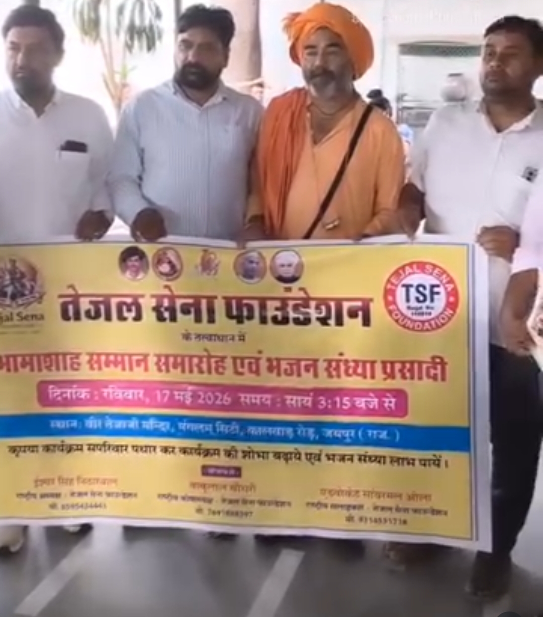 Tejal Sena Event